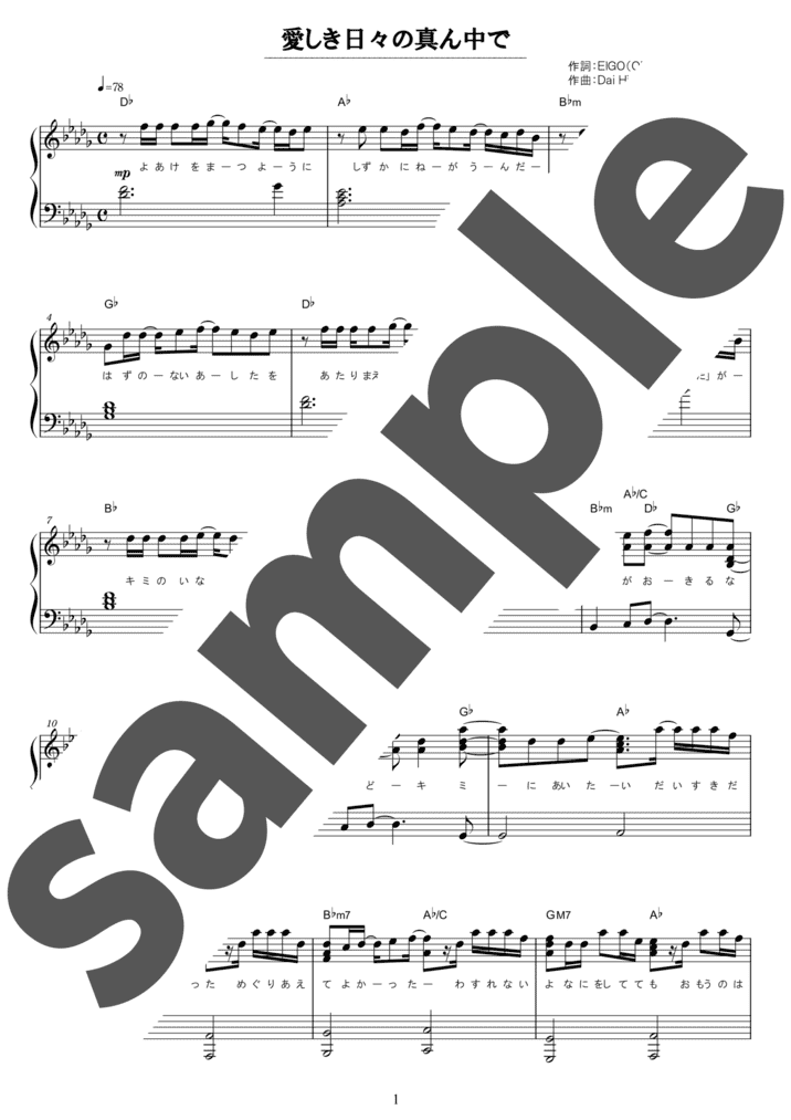 ピアノ楽譜】Endless Love / ライオネル・リッチー,ダイアナ・ロス