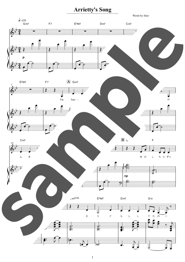 ピアノ楽譜】ハピネス / AI（弾き語り / 中級）