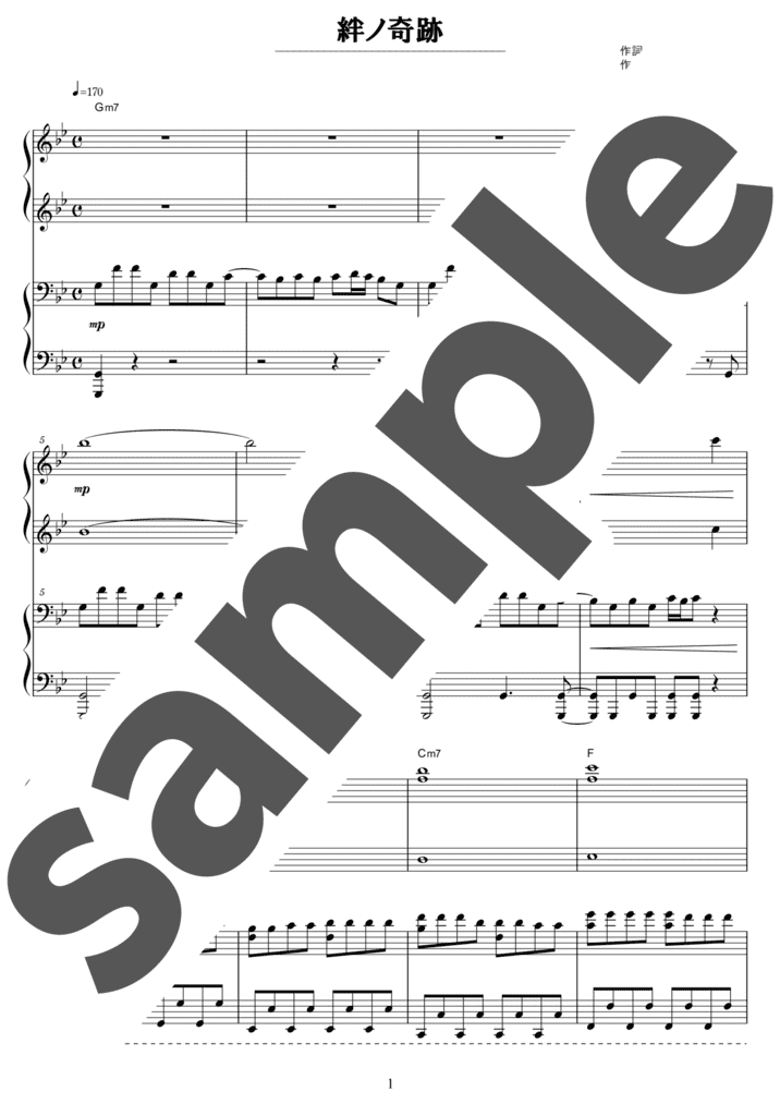 ピアノ楽譜】絆ノ奇跡 / MAN WITH A MISSION×milet（連弾譜 / 中上級）