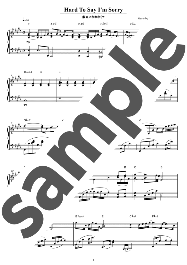 ピアノ楽譜】イントゥ・ジ・アンノウン～心のままに / 松たか子（ソロ