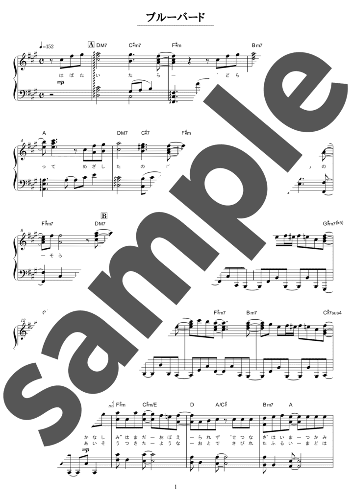 ピアノ楽譜】名探偵コナン メイン・テーマ（隻眼の残像ヴァージョン