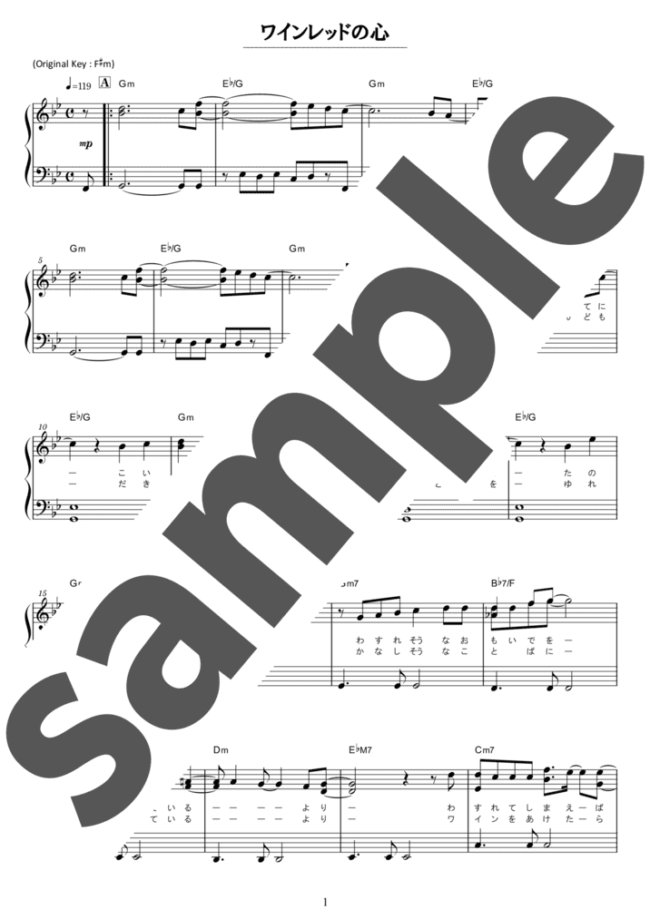 ピアノ楽譜】セーラー服と機関銃 / 薬師丸ひろ子（ソロ / 初中級）