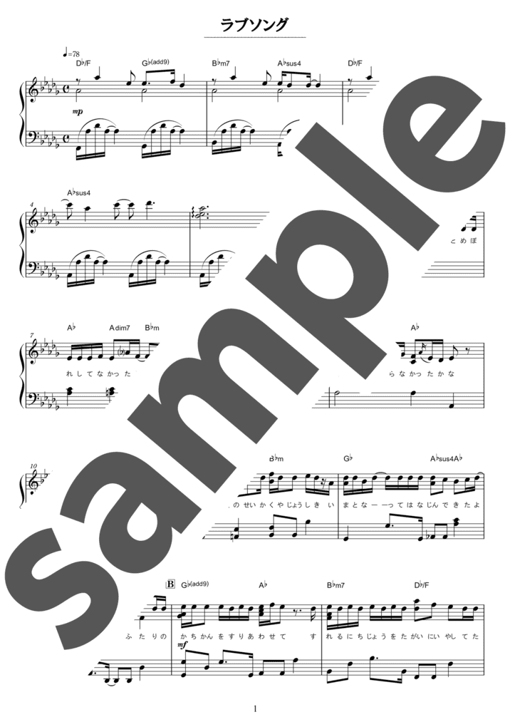 ピアノ楽譜】スピーチレス～心の声 / 木下晴香（ソロ / 中上級）