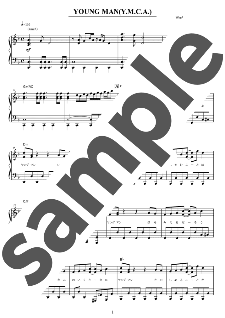 ピアノ楽譜】SWEET MEMORIES / 松田聖子（ソロ / 中上級）