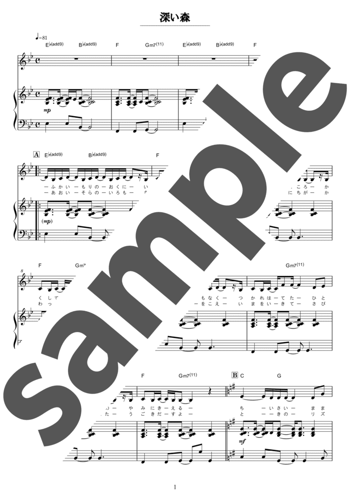 ピアノ楽譜】夢色のスプーン / 飯島真里（弾き語り / 中級）