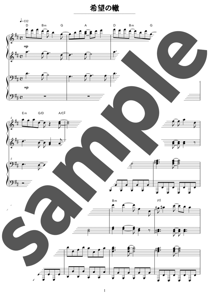 ピアノ楽譜】DESIRE / 中森明菜（連弾譜 / 中級）