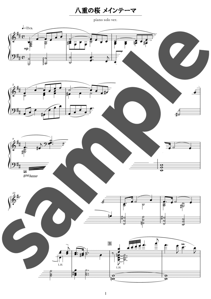 ピアノ楽譜】鉄道員（piano version） / 坂本龍一 （ソロ / 中級）