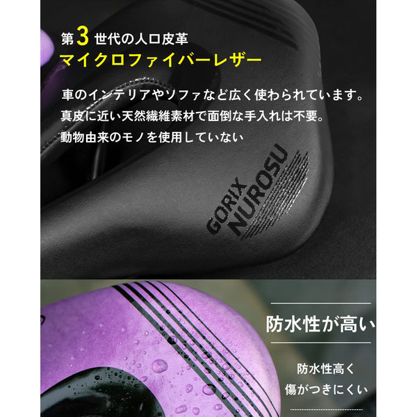 GORIX GX-NUROSU サドル マットブラック 43412 1個（直送品） - アスクル