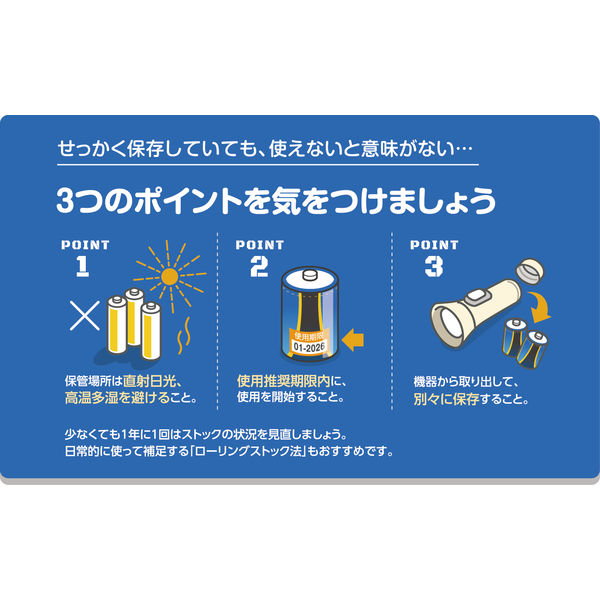 パナソニック（Panasonic） アルカリ乾電池エボルタ（EVOLTA） 単2形 4