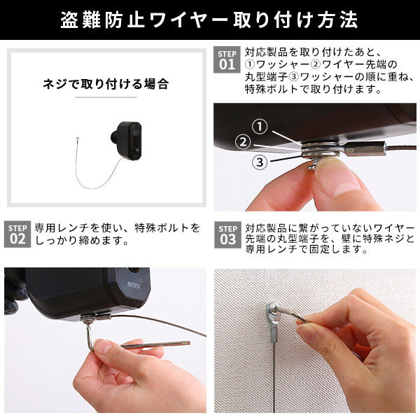 ホームテイスト 乾電池式どこでもセンサーカメラ 盗難防止ワイヤー