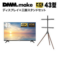DMM.com DMM.make 50インチ 4K ディスプレイ DKS-4K50DG6 1台（直送品
