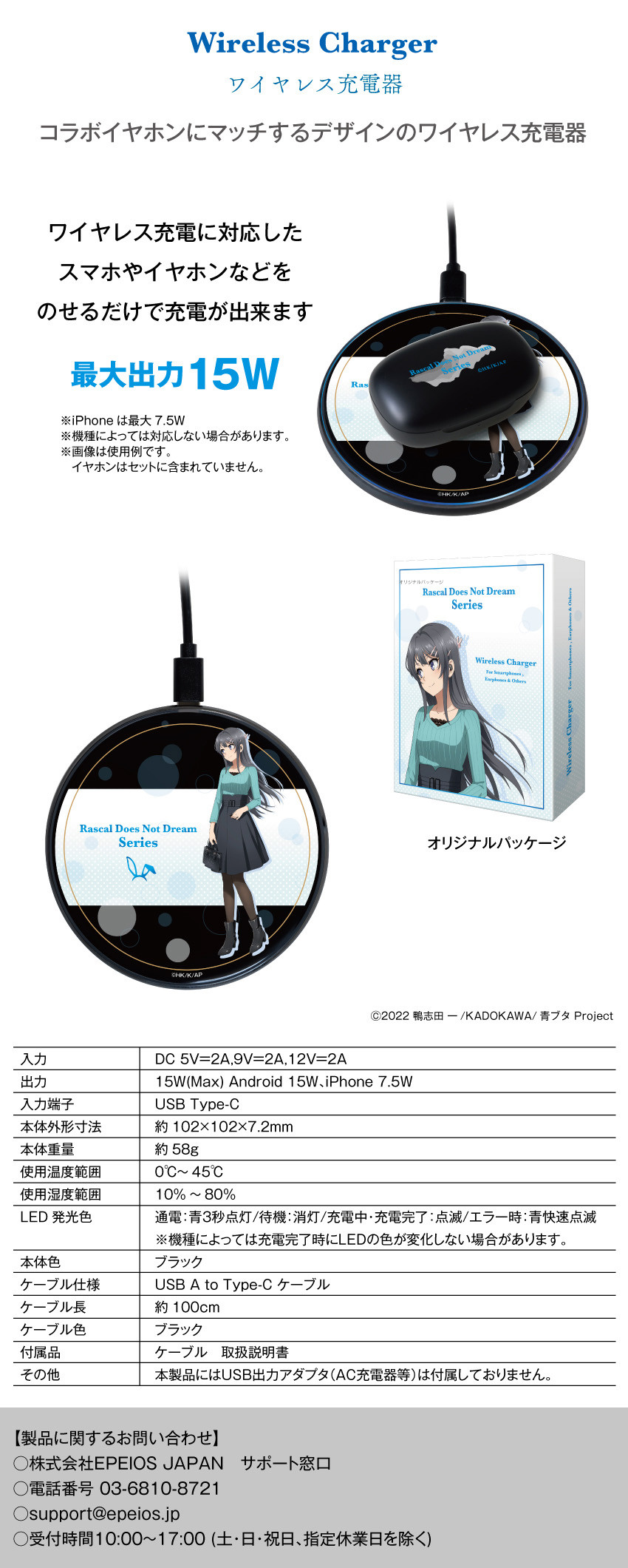 青春ブタ野郎はランドセルガールの夢を見ない」桜島麻衣ボイス搭載