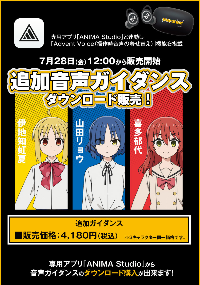 【新品未開封】ぼっち・ざ・ろっく！ 後藤ひとりデザイン ワイヤレスイヤホン ぼっち・ざ・ろっく！」後藤ひとり（CV：青山吉能）による録り下ろし