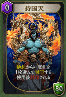 神ツク】最強カードランキング【神魔狩りのツクヨミ】 - 神ツク攻略