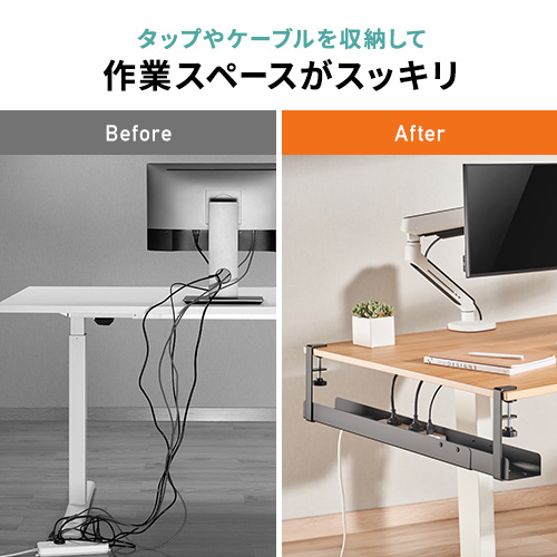 ケーブルトレー（ケーブルオーガナイザー・ケーブル収納・パソコン