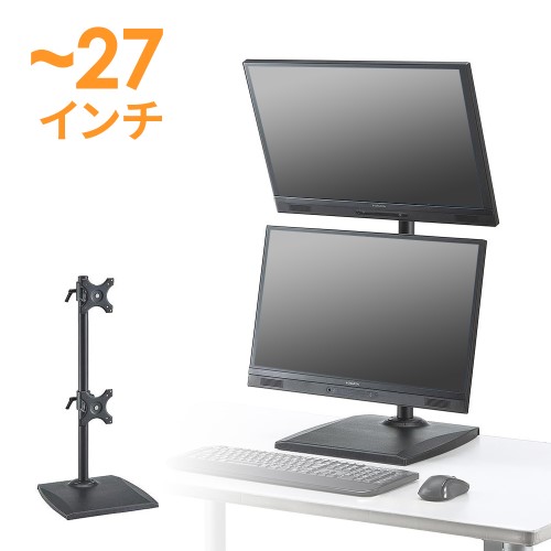 モニターアーム 上下 2画面 卓上｜27インチ・置き型・高さ/左右/回転