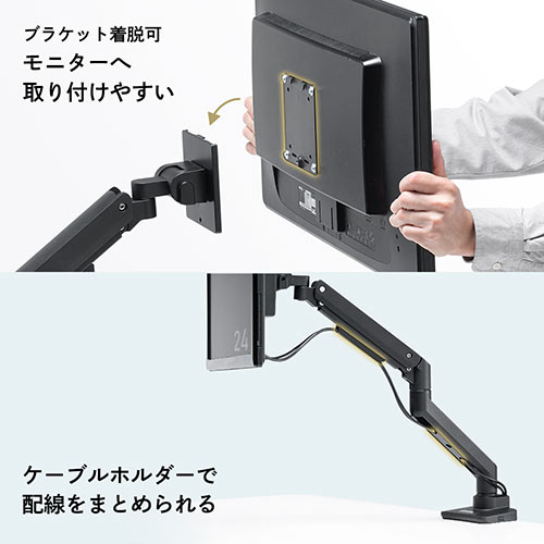 モニターアーム （49インチ・大型・アーム式・グロメット・高さ・角度