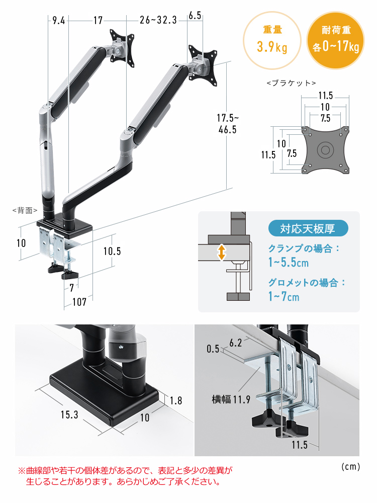 デュアルモニターアーム｜43インチ・クランプ・上下/左右/前後/回転