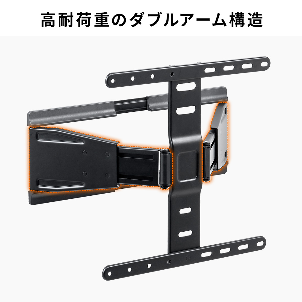 壁掛けテレビ金具（アーム式・薄型・チルト・角度調整・左右・上下