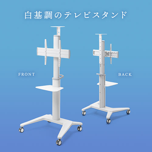 在庫処分のため 超特価】テレビスタンド （キャスター・会議用・ハイ