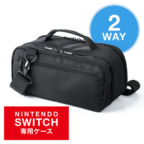 Nintendo Switch用収納バッグ（ショルダーバッグ・ハンドバッグ
