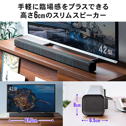 サウンドバー テレビ 薄型 Bluetooth iPhone スマホ接続対応 80W高出力