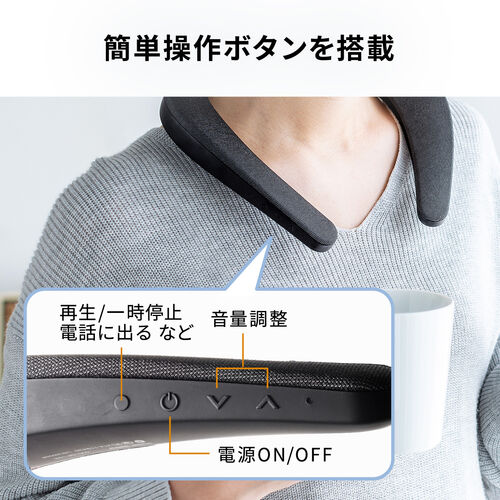 ウェアラブルスピーカー（ネックスピーカー・Bluetooth5.0・有線対応