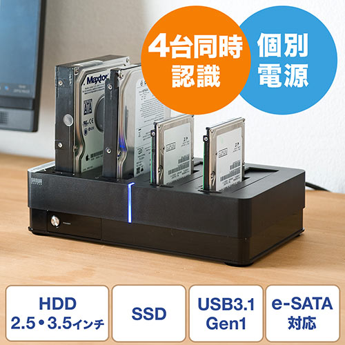 HDDスタンド（HDD・SSD・2.5インチ・3.5インチ・USB3.0・eSATA） EZ8