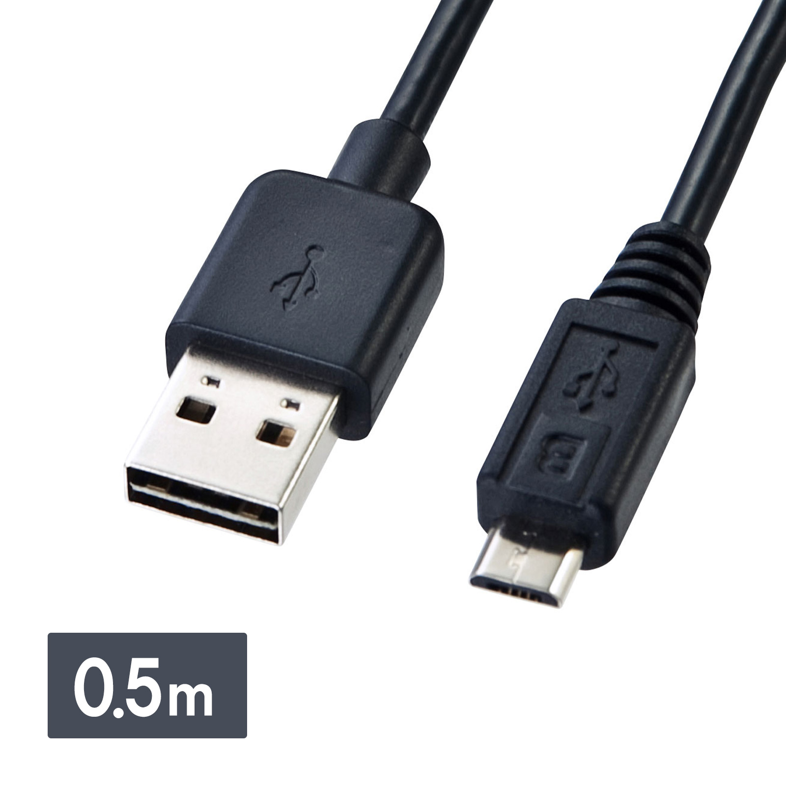 サンワサプライ】両面挿せるマイクロUSBケーブル（MicroB・0.5m