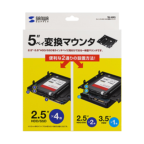 HDD/SSD変換マウンタ（2.5インチ最大4台） TK-HD3 | 激安通販のイー