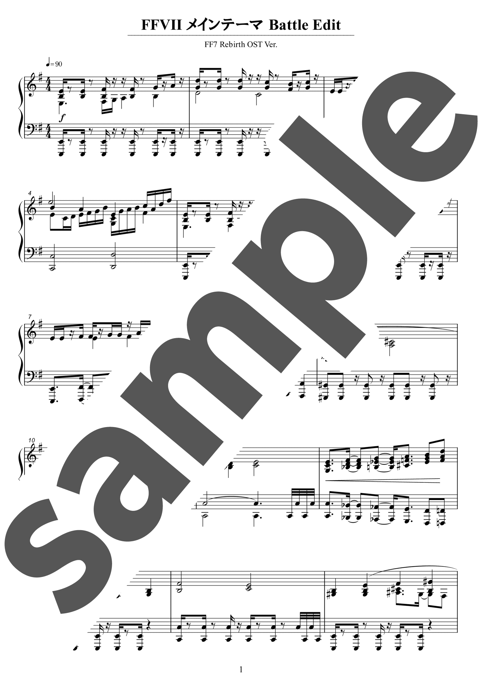 ピアノ楽譜】FFVIIメインテーマ Battle Edit / 植松伸夫（上級