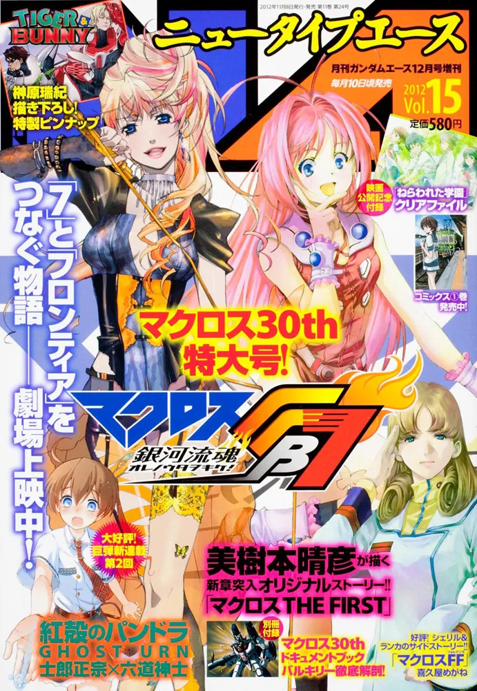 月刊ガンダムエース15年分位。