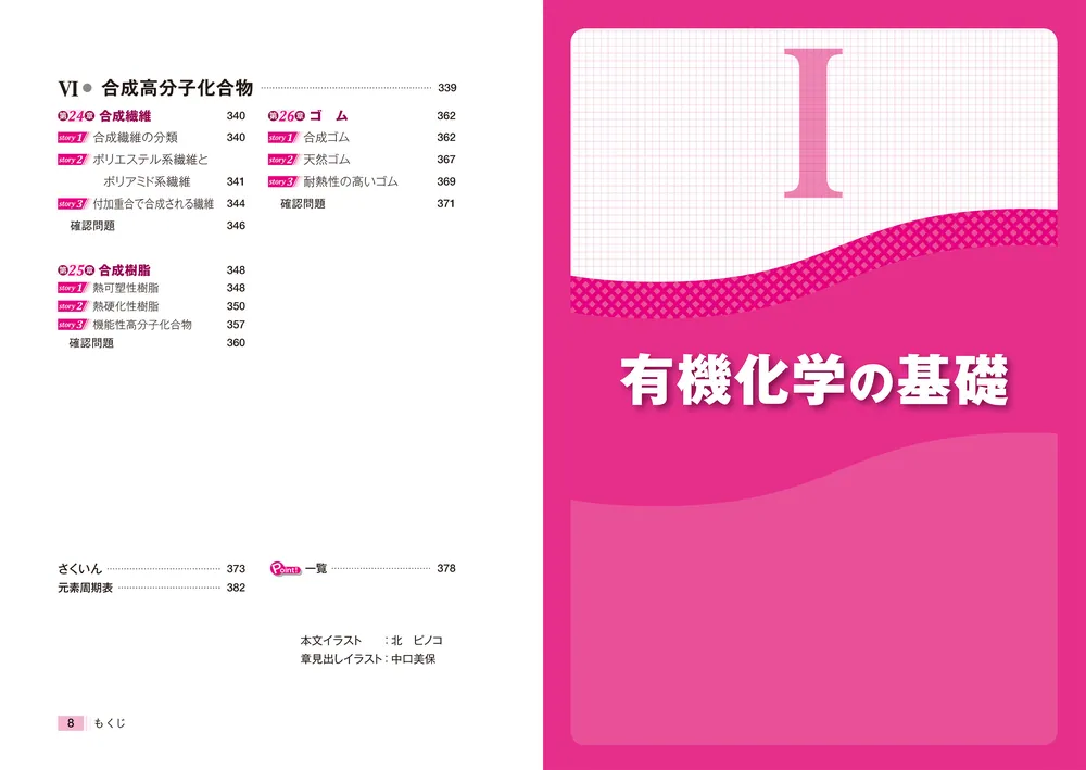 大学入試 亀田和久の 化学［有機］が面白いほどわかる本」亀田和久