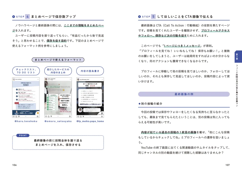3ヶ月で1万フォロワー・月10万円を叶える 革命的に稼げるインスタ運用