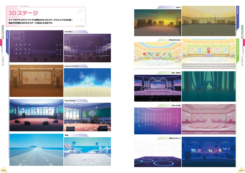 プロジェクトセカイ カラフルステージ！ feat. 初音ミク 公式