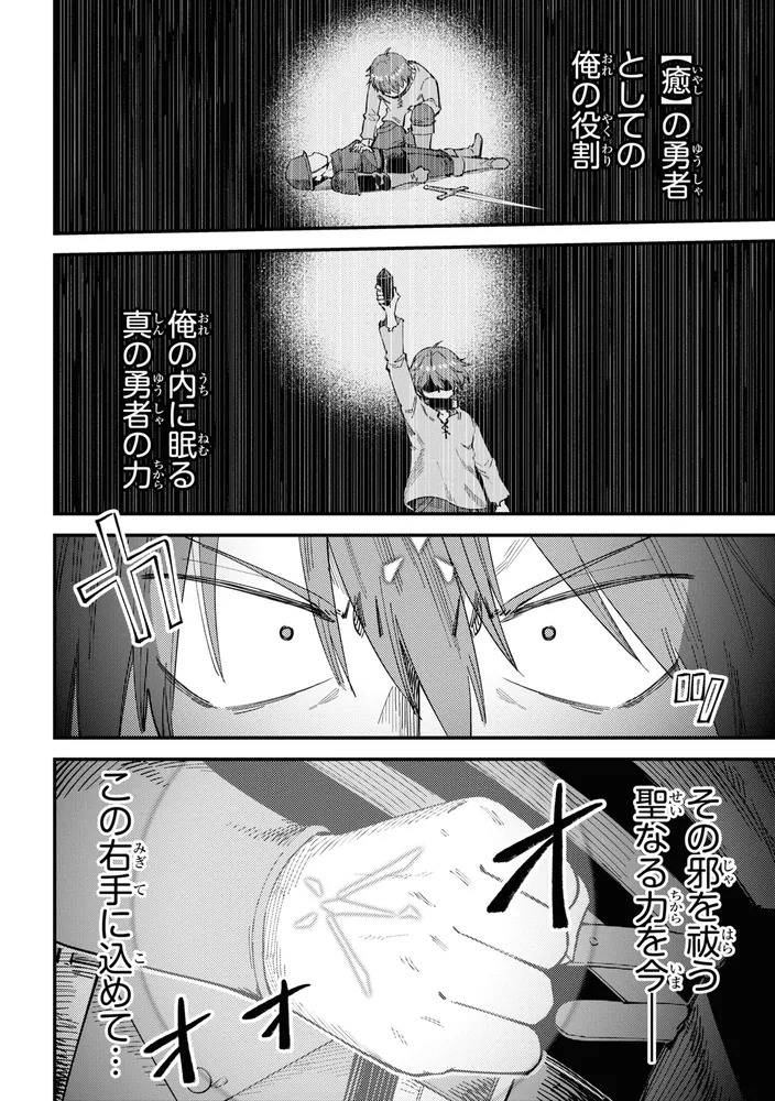 回復術士のやり直し （14）」羽賀ソウケン [角川コミックス・エース