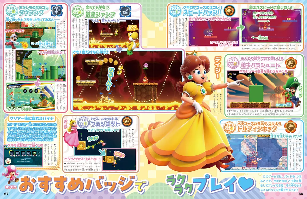 ぴこぷり Winter 冬 2024」 [カドカワゲームムック] - KADOKAWA