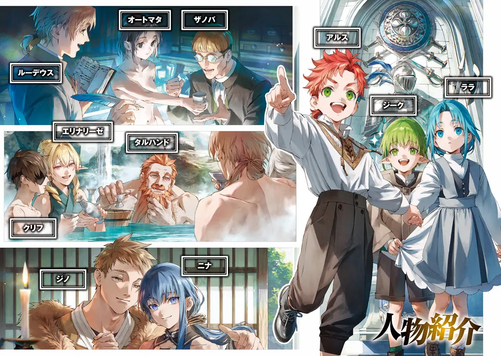 無職転生 ～蛇足編～2」理不尽な孫の手 [MFブックス] - KADOKAWA