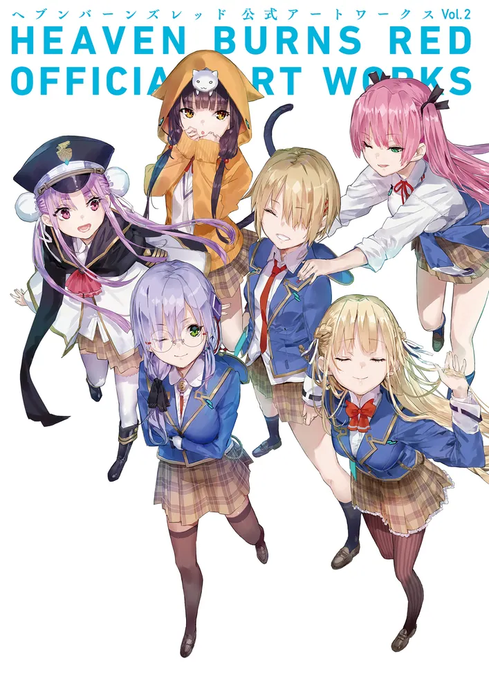 ヘブンバーンズレッド 公式アートワークス Vol.2」ファミ通書籍編集部