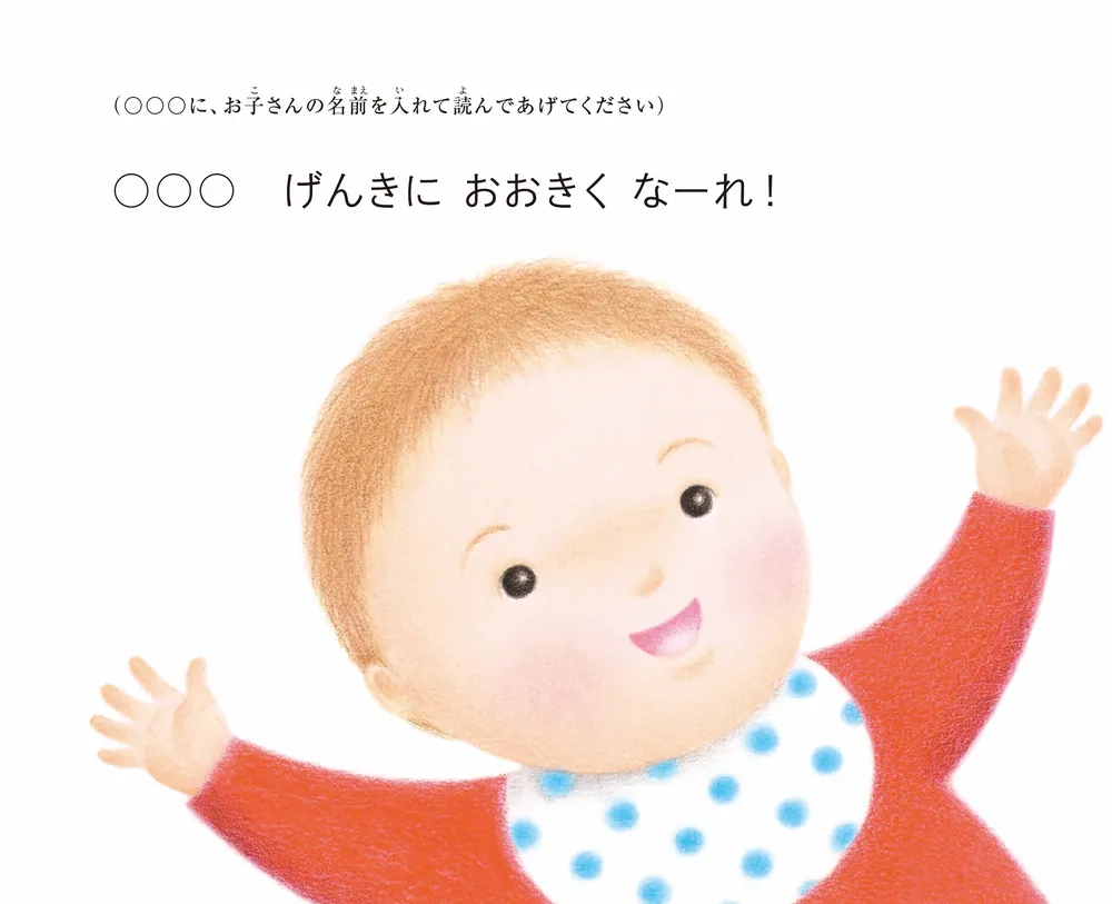 だーれの あかちゃん？」わたなべさとこ [絵本] - KADOKAWA
