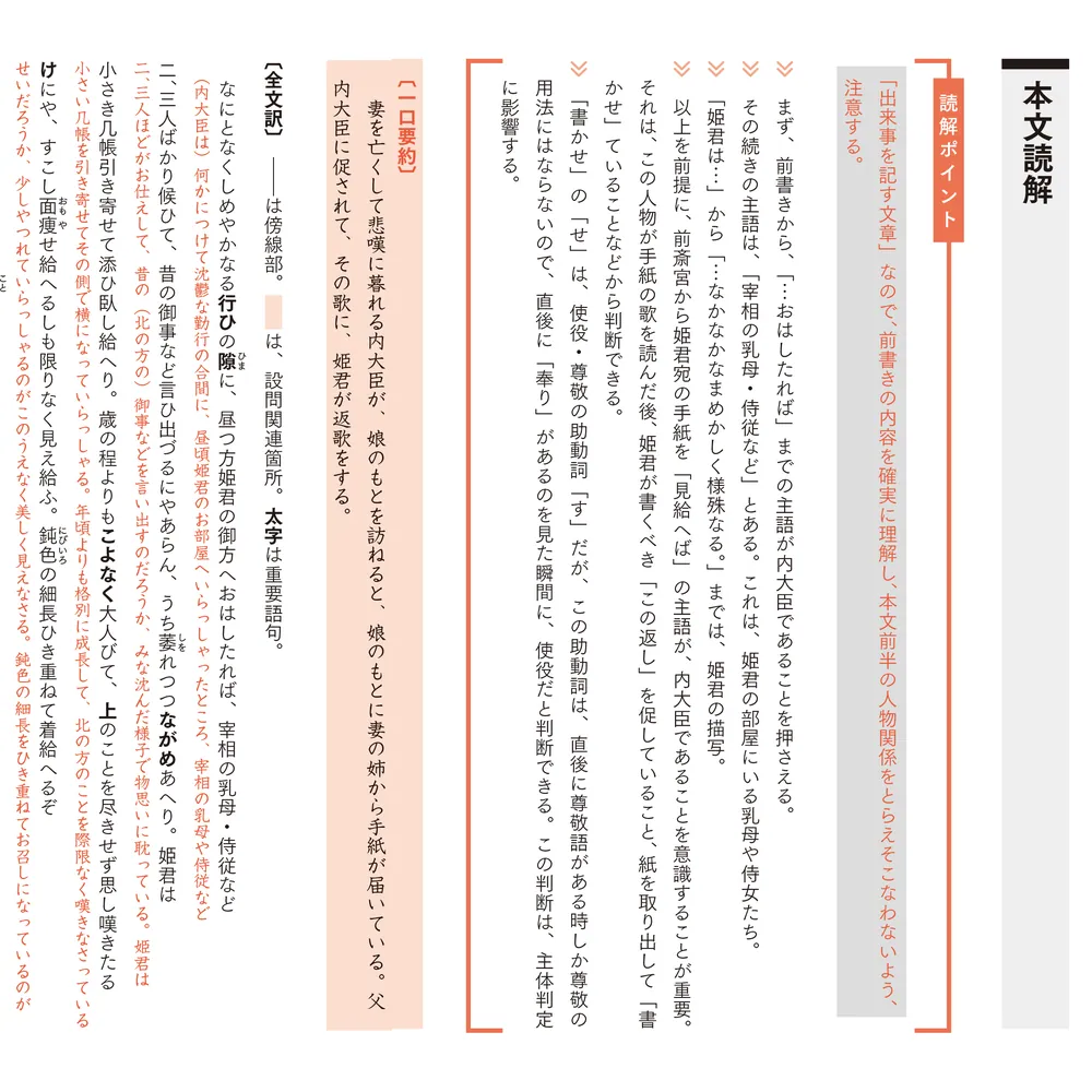 改訂版 世界一わかりやすい 京大の国語 合格講座 人気大学過去問