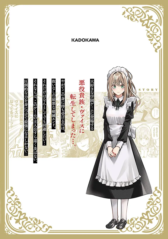 怠惰な悪辱貴族に転生した俺、シナリオをぶっ壊したら規格外の魔力で最