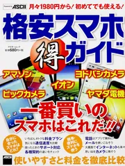 Ubuntu Magazine Japan Vol．01」アスキー