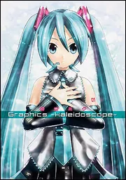 PC－9801ゲーム リバイバルコレクション」コンプティーク [画集