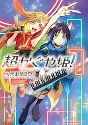 TVアニメ 少女終末旅行 公式設定資料集」「少女終末旅行」製作委員会