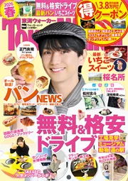 怪と幽 vol.019 2025年5月」京極夏彦 [怪] - KADOKAWA