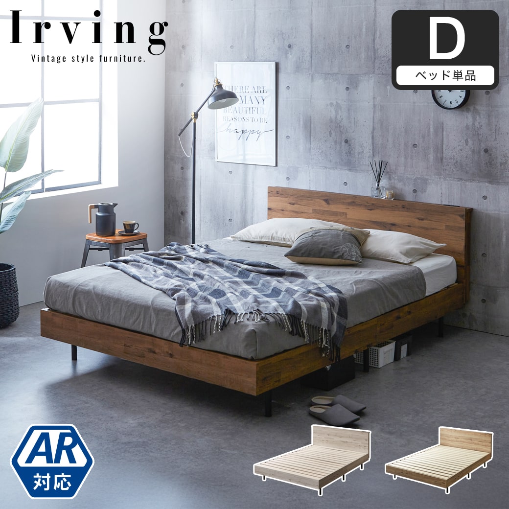 ダブルベッド| ベッド・マットレス通販専門店 ネルコンシェルジュ neruco