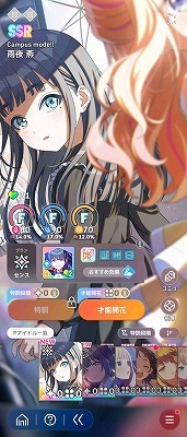 学園アイドルマスター（学マス） SSR14種 有村麻央(Feel Jewel Dream