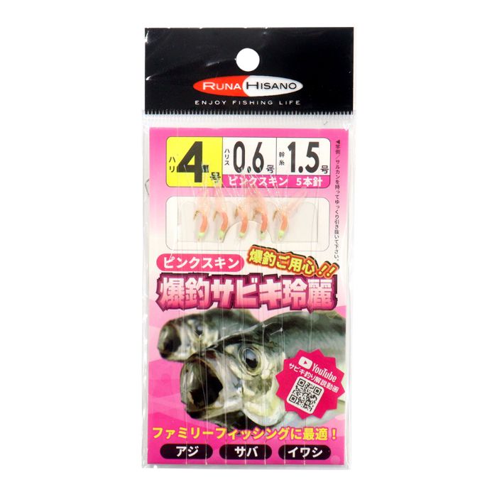 ルナヒサノ 爆釣ご用心玲麗サビキピンク 4号の通販｜鈎・仕掛け