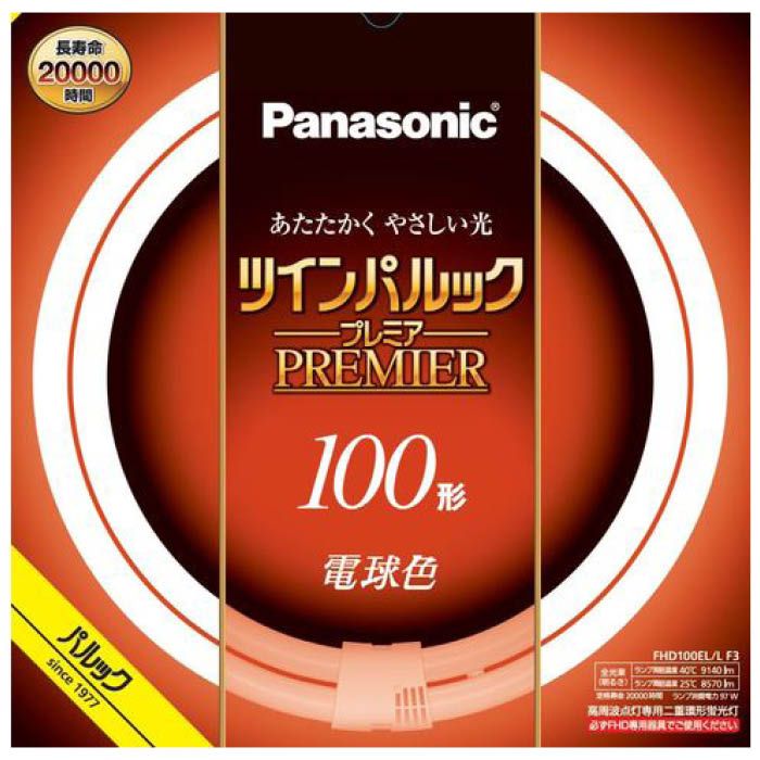 Panasonic(パナソニック) ツインパルックプレミア蛍光灯100形電球色